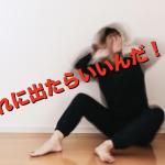 初心者はどの大会に出たらいいのか?日本のボディビル・フィットネス団体をまとめてみた