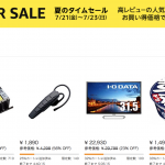 お、また安くなってる!Amazon夏のタイムセールで値下げ中のサプリメント