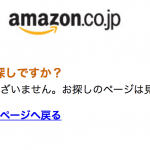 【30時間限定】Amazonプライムセールで買えるサプリメントやフィットネス商品を探してみた
