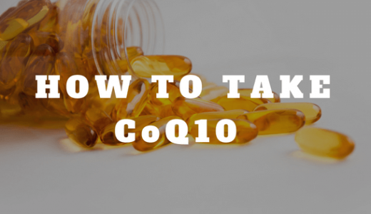 CoQ10（コエンザイムQ10）の筋トレへの効果、摂取量と飲み方