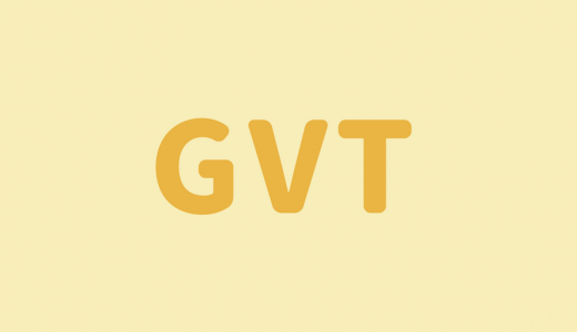 GVT（ジャーマンボリューム トレーニング）：筋肥大に効果的なトレーニングプログラムの方法