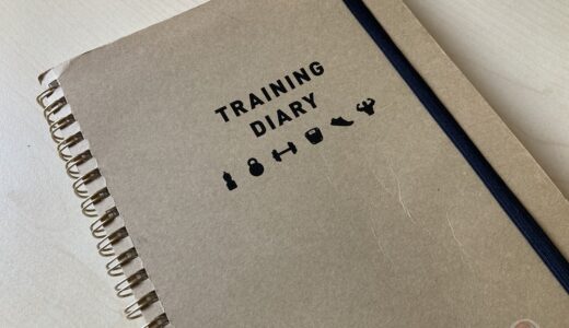 レビュー：フィットネス市場のトレーニングノート、かゆいところに手が届いてて好き